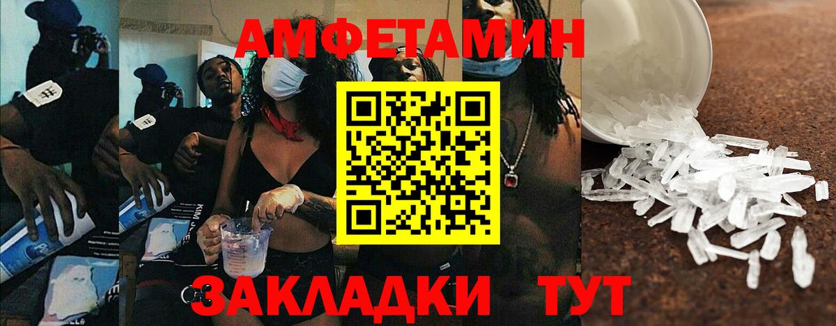 Amphetamine 98% Реутов