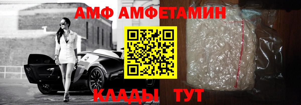 Реутов  Амфетамин  Вход с VPN  Amphetamine Premium 