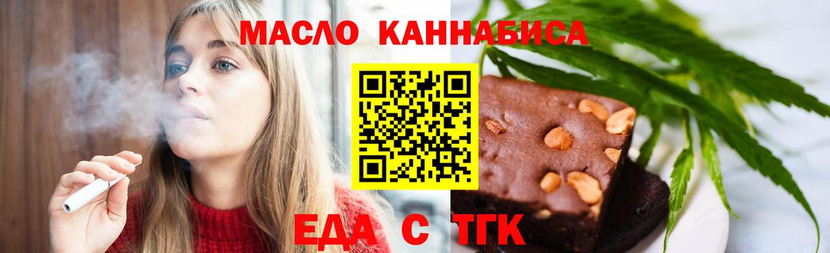 Печенье с ТГК конопля  Вход с VPN  Реутов 