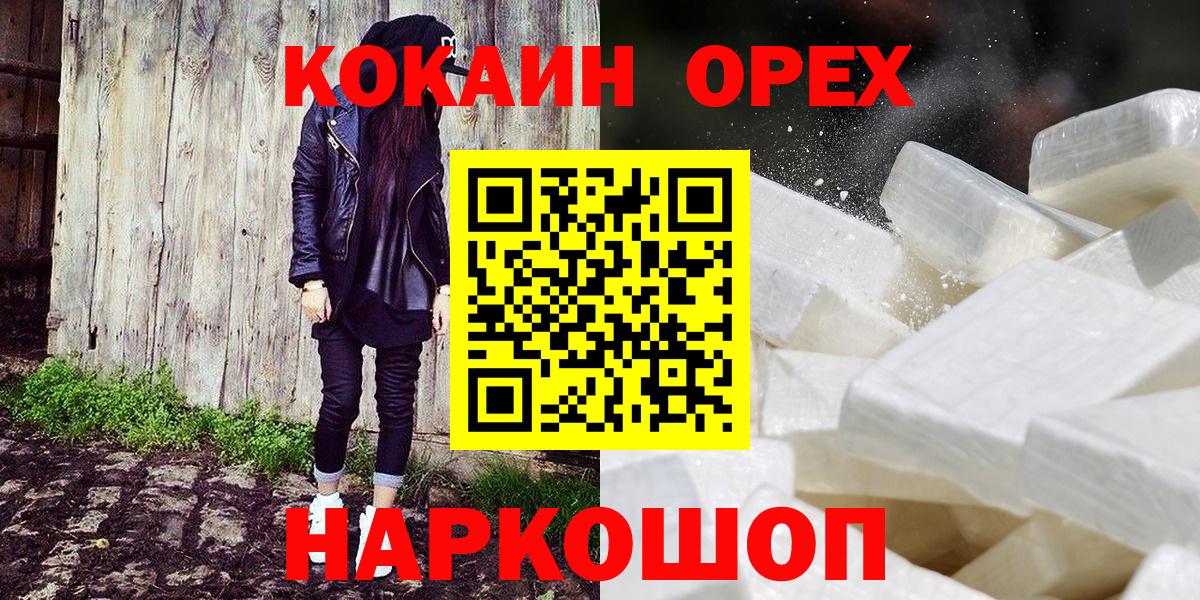 Реутов  КОКАИН Перу  КОКАИН  Вход с VPN 