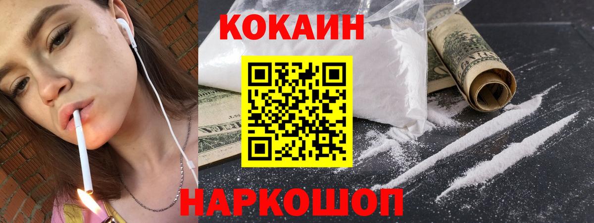 КОКАИН 97% Реутов