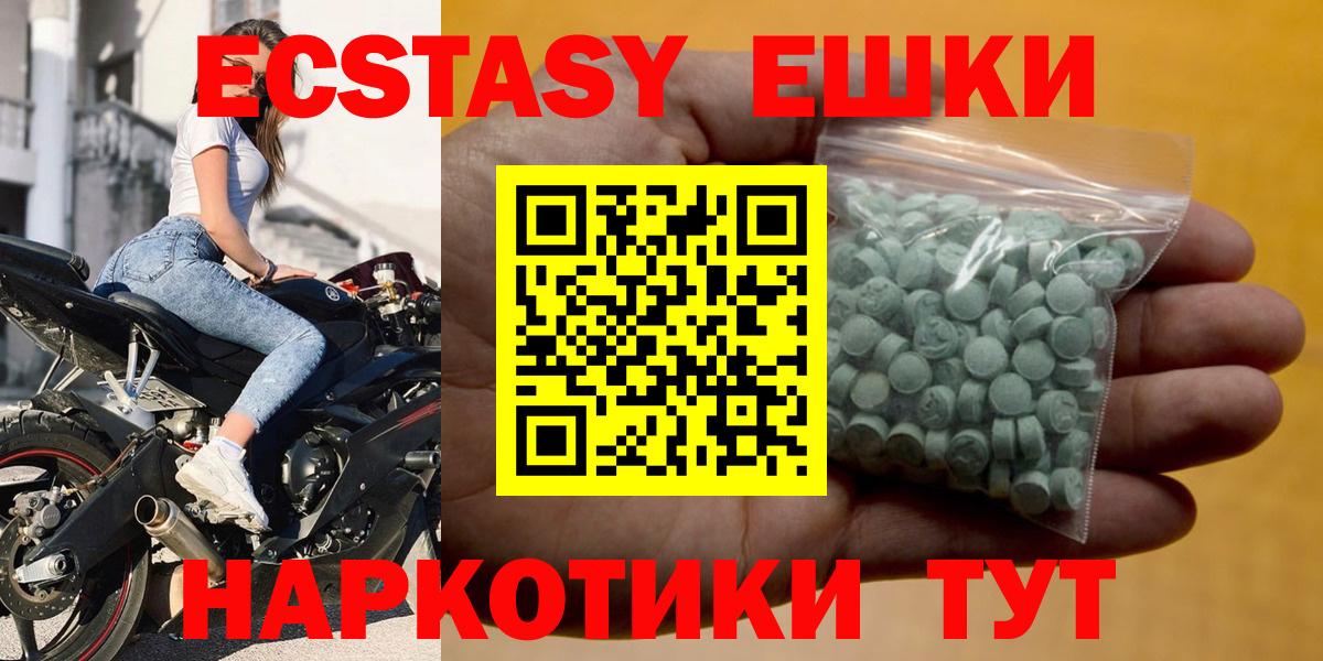 Ecstasy Philipp Plein  Вход с VPN  Реутов  ЭКСТАЗИ  ЭКСТАЗИ XTC 