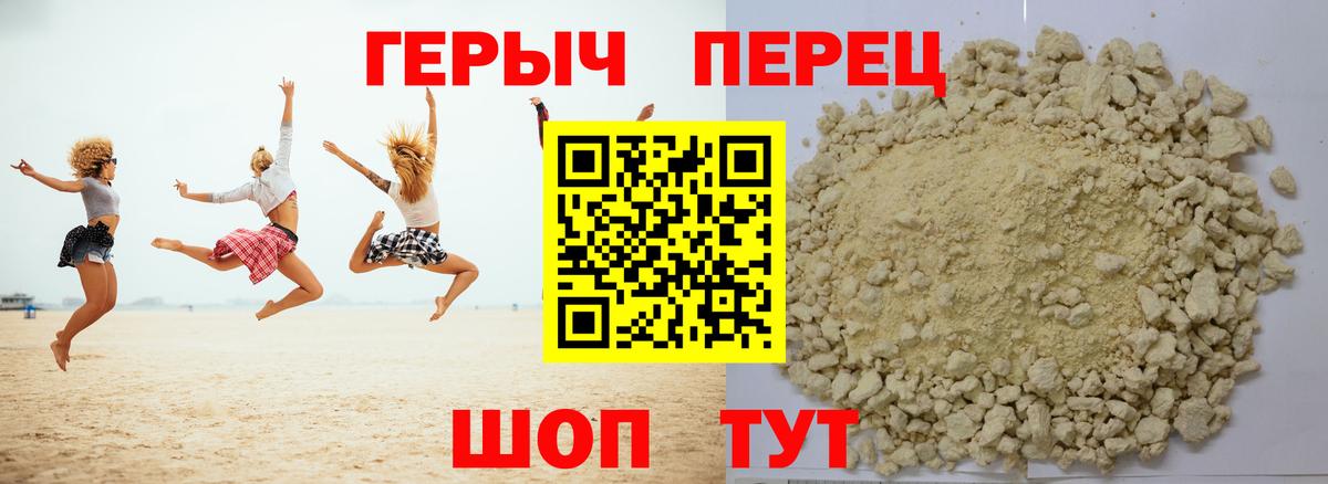 Реутов  ГЕРОИН  Вход с VPN  ГЕРОИН гречка 