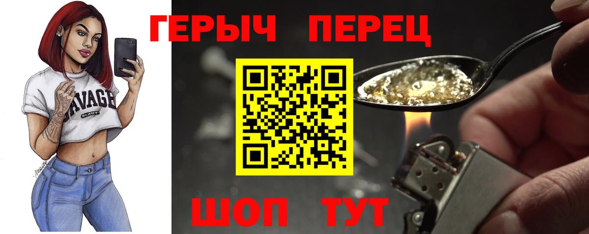 ГЕРОИН Heroin Реутов