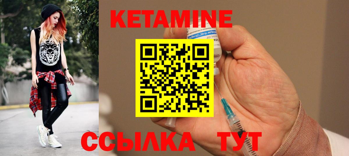 Кетамин ketamine  Вход с VPN  Реутов  Кетамин VHQ 