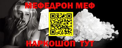 мяу мяу кристалл Северобайкальск
