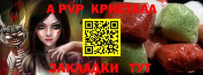 ALPHA-PVP Рыбинск
