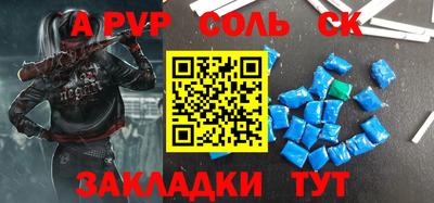 ALPHA-PVP Рыбинск