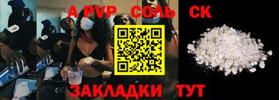 ALPHA-PVP Рыбинск