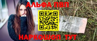 ALPHA-PVP Рыбинск
