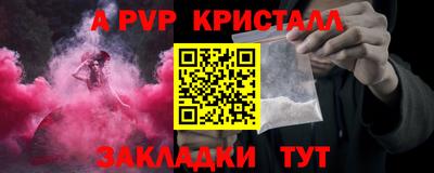 мяу мяу кристалл Северобайкальск