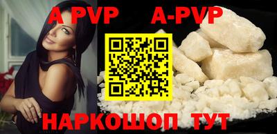 ALPHA-PVP Рыбинск