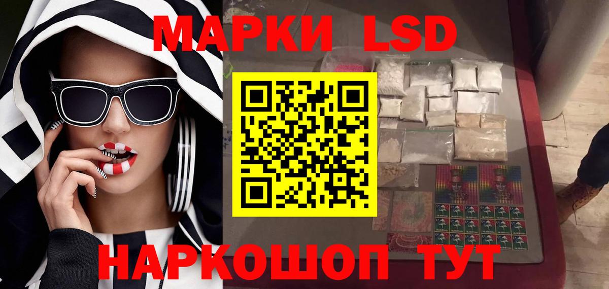 LSD-25 экстази кислота Реутов