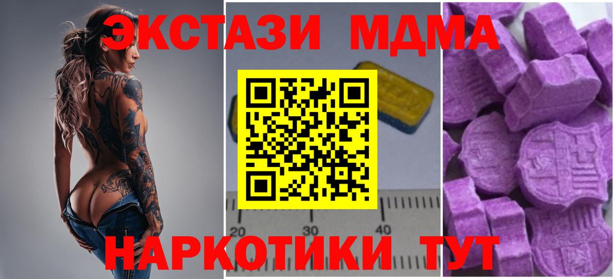 МДМА Molly  Вход с VPN  МДМА  Реутов 