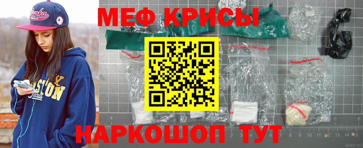 Меф мяу мяу кристаллы Реутов