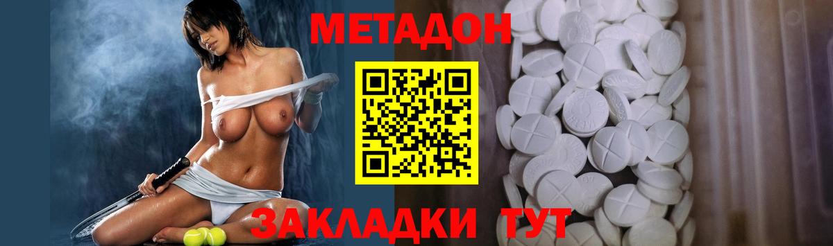 МЕТАДОН кристалл  Вход с VPN  Реутов  МЕТАДОН белоснежный 