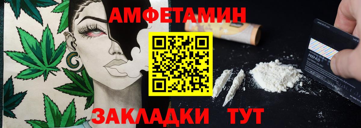 МЕТАМФЕТАМИН мет Реутов