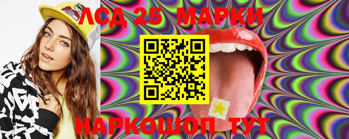 Марки 25I-NBOMe 1,8мг  Вход с VPN  Реутов 