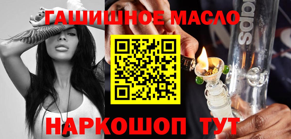 магазин  наркотиков  ТГК гашишное масло  Реутов  Вход с VPN  Дистиллят ТГК концентрат 