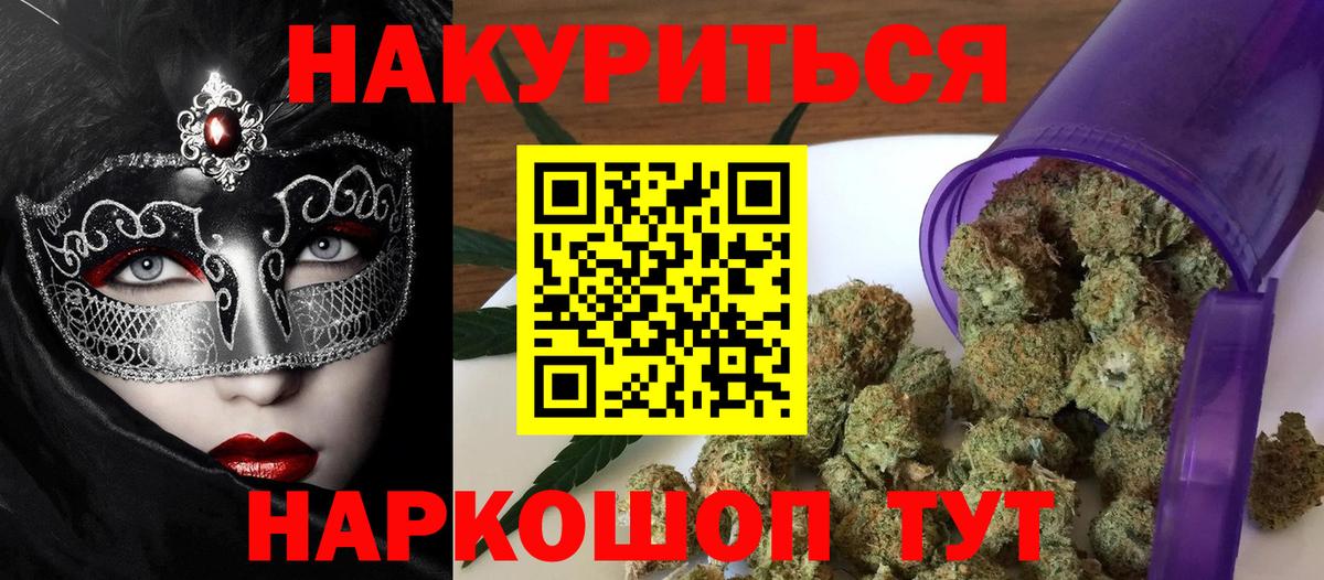 Марихуана семена Реутов